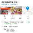 우리동네5분만두 이미지