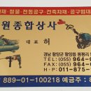 흥원종합상사 이미지