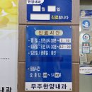 무주한양내과의원 네이버블로그