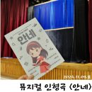 안양시립석수도서관 | [경기 안양] 무료 공연 I 뮤지컬 인형극 &lt;안네&gt; I 안양시립석수도서관
