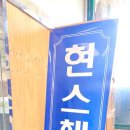 현스헤어 이미지
