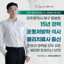 FITNESS K(피트니스 케이) | 용봉동 헬스장 추천｜21.2kg 감량 성공 리얼 후기 + 용봉동 피티 전문 시스템 | 원케이피트니스 용봉점