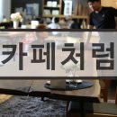 디엔디홈 | 우드슬랩 직접 만드는곳 대구 디엔디홈