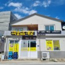덕구온천단체 | [경북 울진] 백송삼계탕 울진점 - 울진현지인맛집 덕구온천맛집 울진북면맛집