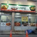 수민네아귀찜 이미지