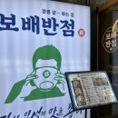 훈이반점