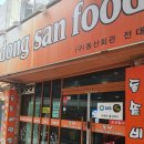 동산회관 티스토리