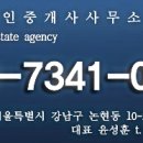 아테나공인중개사사무소 이미지