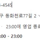 뚜레쥬르연경점