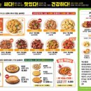 굽네치킨광정점