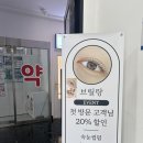 브릴랑 | [부산/동래] 동래속눈썹펌 잘하는 곳 추천 브릴랑 대 만족 후기