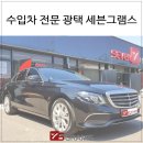 세븐자동차정비공장