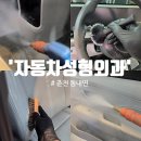 자동차성형 | 내부세차/춘천스팀세차] 2025코나신형 머라지그린 내외부 손세차 &#39;자동차성형외과&#39; 솔직후기 가져왔어요