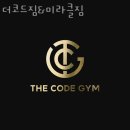 더 코드짐 | 서면헬스장 더코드짐&amp;미라클짐 위치 가격 후기