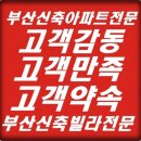 부산진구-27 이미지
