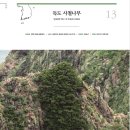 수 자연 이미지
