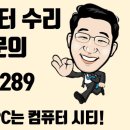 컴퓨터시티