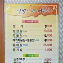 일월매운탕 이미지