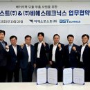 티에스환경