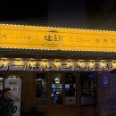 30 | 어린이대공원 화양동 술집 추천, 가성비 좋은 꼬치집 단토리 화양점 후기