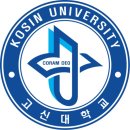 고신대학교 보건대학원 이미지