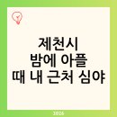 도농건강약국 이미지