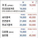 나이스헤어 이미지