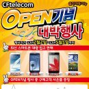 ★최신 LTE,3G폰 엄청싸게 팝니다 출장개통가능! 이미지