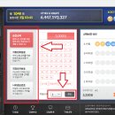 LOTTO PC 이미지