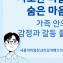 서울역마음정신건강의학과의원 이미지