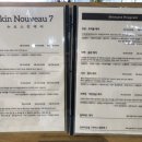 스킨누보세븐 이미지