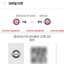 중앙-23 | [부산 사직] 사직구장 중앙상단석 52블럭 23열 후기(사직구장 먹거리 추천, 프로페셔널 춘추점퍼 95...