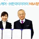 티이아이