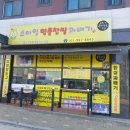 스마일꽈배기 이미지