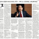 이동관, 조선일보 인터뷰에서 이미지