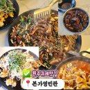 영빈관 | 원주귀래맛집 추천 본가영빈관 – 통낙 쟁반짜장 + 탕수육 조합 미쳤다… 가족외식 후기