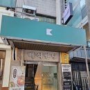 #54 방탈출카페 단편성 성수점 존재할 자격