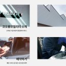 코오롱자동차정비 이미지