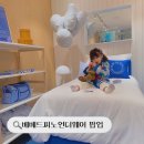 베베드피노 언더웨어 캐리마켓 신사 2주년 팝업 키즈 파자마 실내복 후기