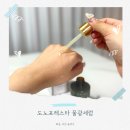 광주사 | [세럼추천] &#39;도노포레스타 에스테틱&#39; 물광세럼 올인원세럼 솔직후기(찐으로 만족) 화잘먹세럼
