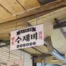 행복북구 야식당 | 🚅포항 1박2일 코스 총정리! 포항 가볼만한곳 내돈내산 여행후기