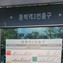서초역 2호선 이미지