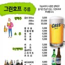 그린호프 - 대덕구 | 그린호프