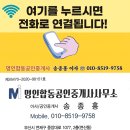 명인합동공인중개사사무소 이미지