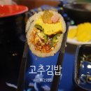 대구 청담동 마녀김밥 대봉점 메뉴 솔직후기
