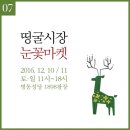 (주)띵굴 이미지