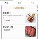 오늘의 육회 연어 이미지