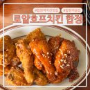 로얄호프 치킨 이미지