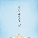 지혜샘터작은도서관 이미지