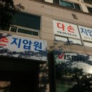 백양지압원 이미지